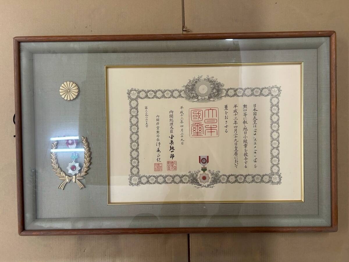 4051 ）勲五等端宝章 叙勲額 小泉純一郎の署名あり 4051 ）勲五等端宝