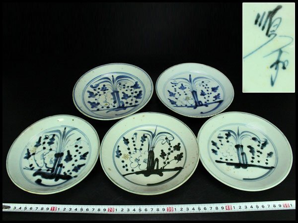 中国美術 古染付 草花紋 皿 φ17.5cm 五件 まとめて 旧家蔵出