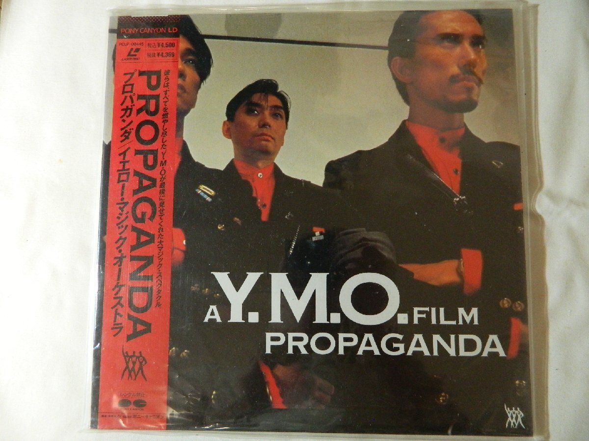 Yahoo!オークション -「ymo」(レーザーディスク) の落札相場・落札価格