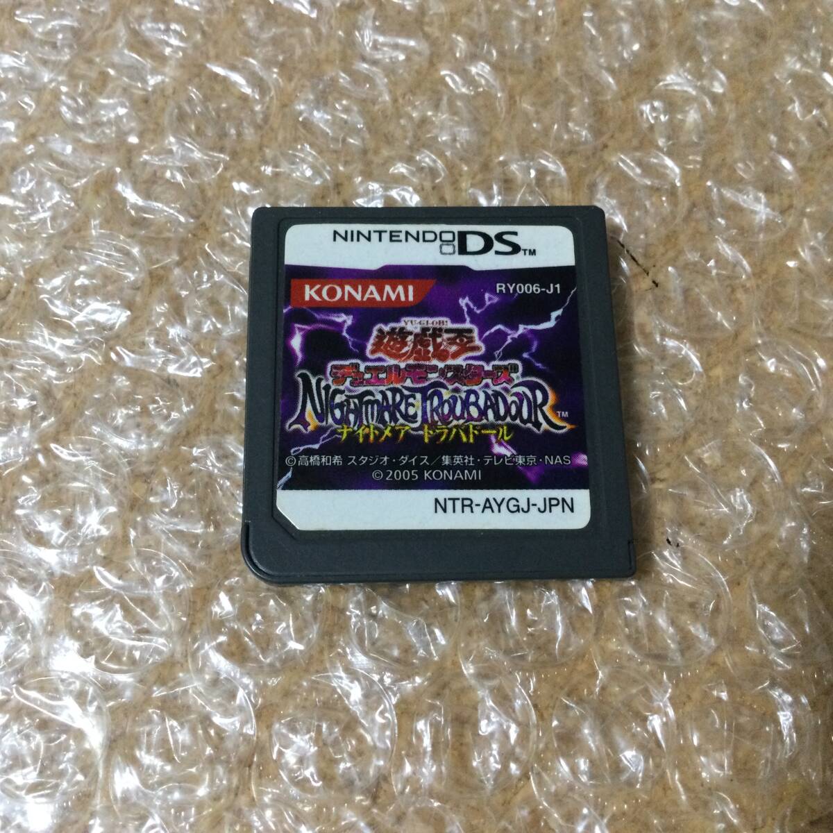 限定・未開封】遊戯王 デュエルモンスターズ ナイトメアトラバドール