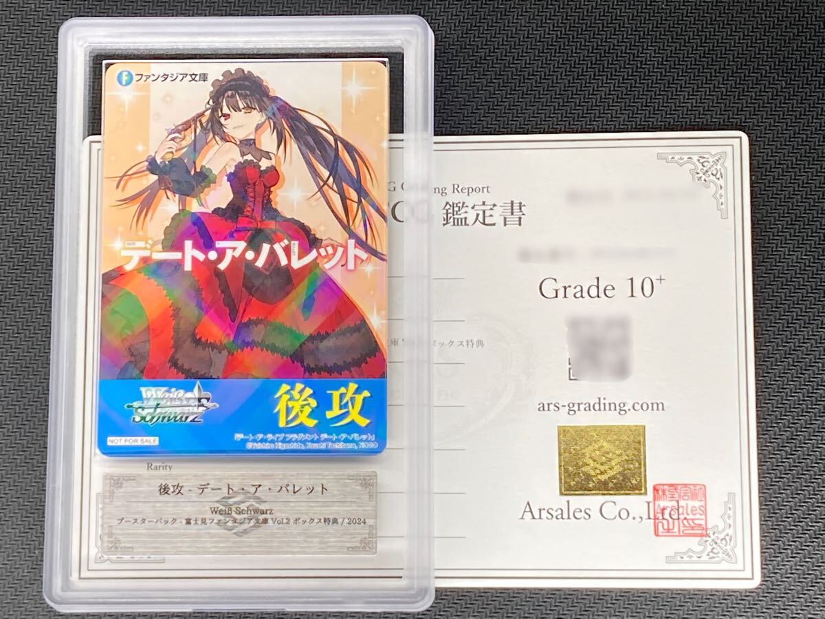 ヴァイスシュヴァルツ PR 純白のヴェール 狂三 箔押し プロモ 【公式通販】