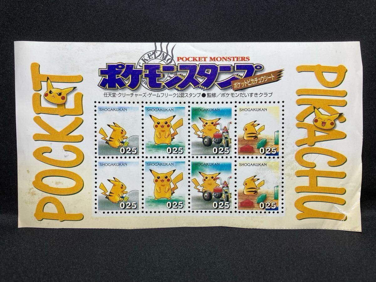 ポケモンスタンプシート ポケスタ ポケモン 切手風 シート ポケモン