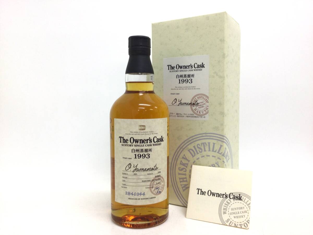 ◇注目! サントリー オーナーズカスク 白州蒸留所 1995年 700ml 58