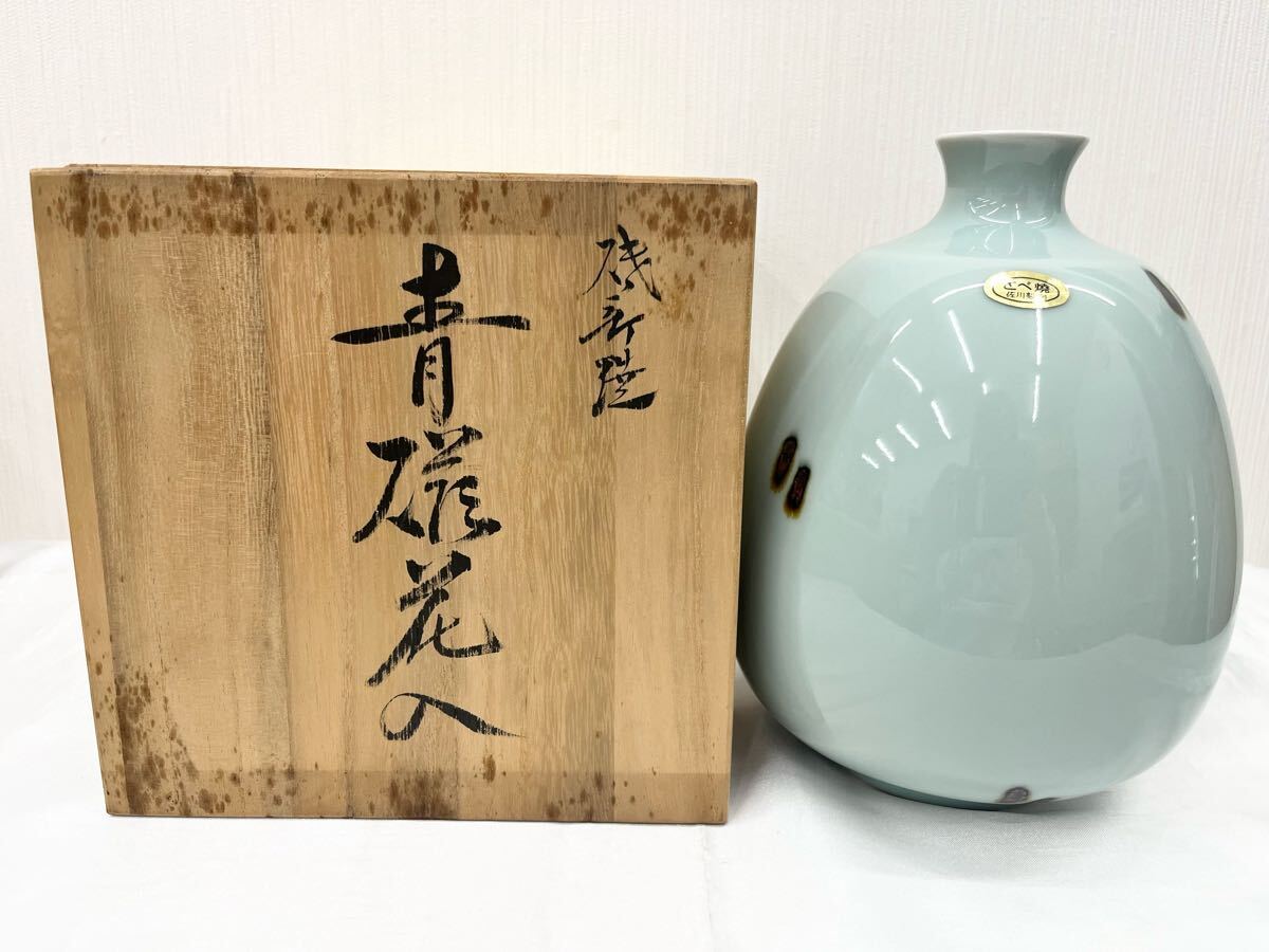 値下げ 陶器 磁器 花器 砥部焼 栖山銘 共箱 Yahoo!オークション