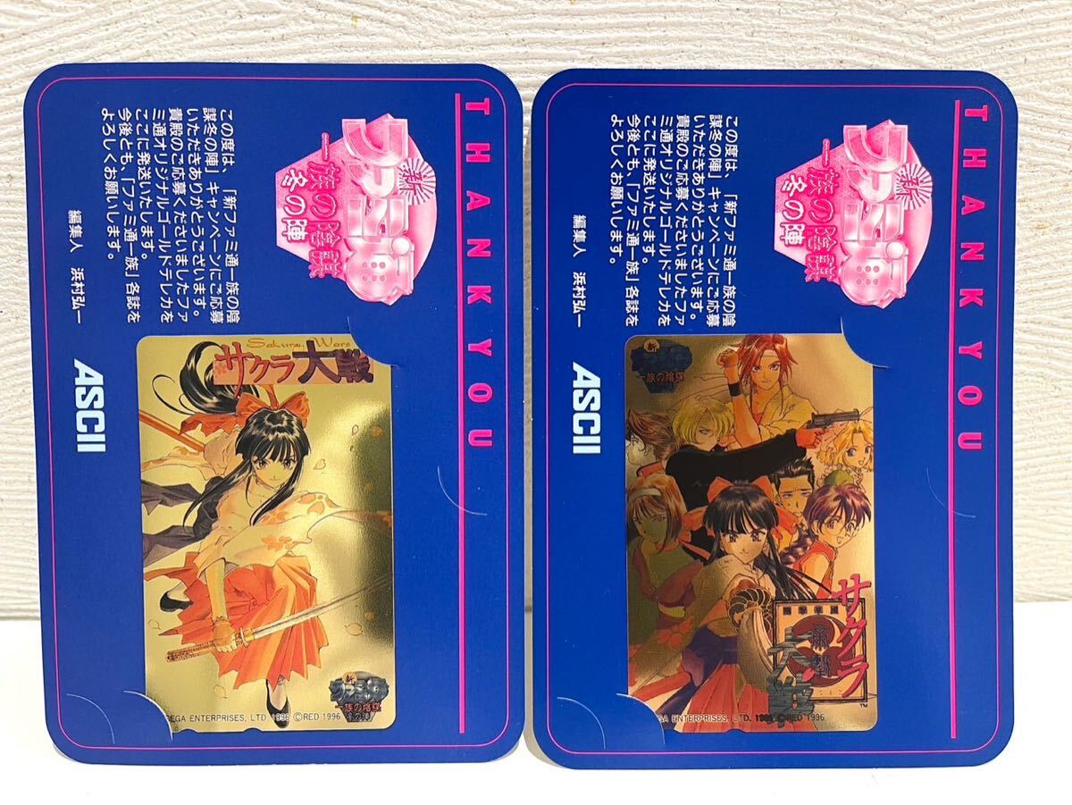 PSA10】ファミ通一族の陰謀カード/グランディア/ジャスティン/フィーナ