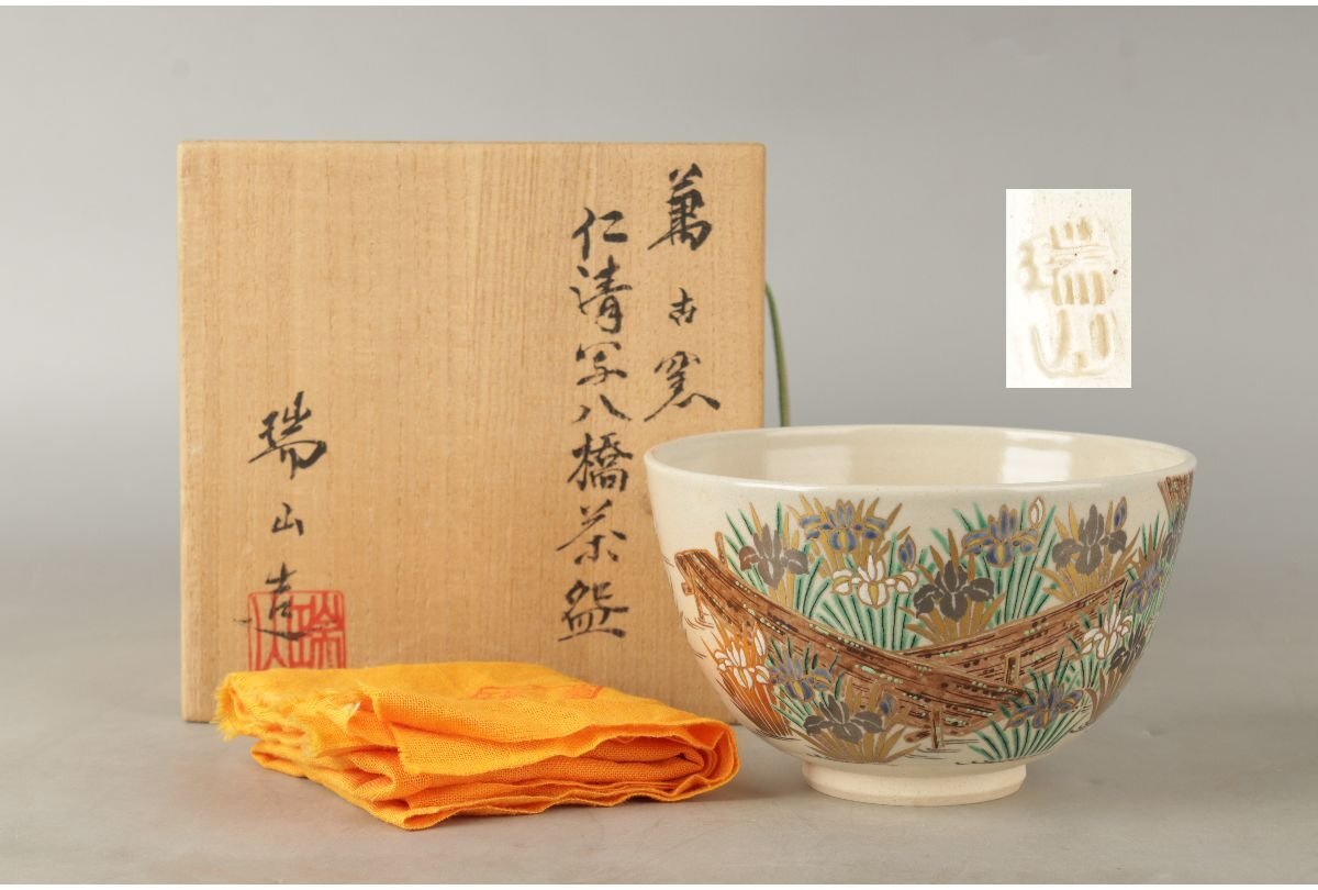 1337/☆青釉立田川平水指 加賀瑞山 木製割蓋付 共