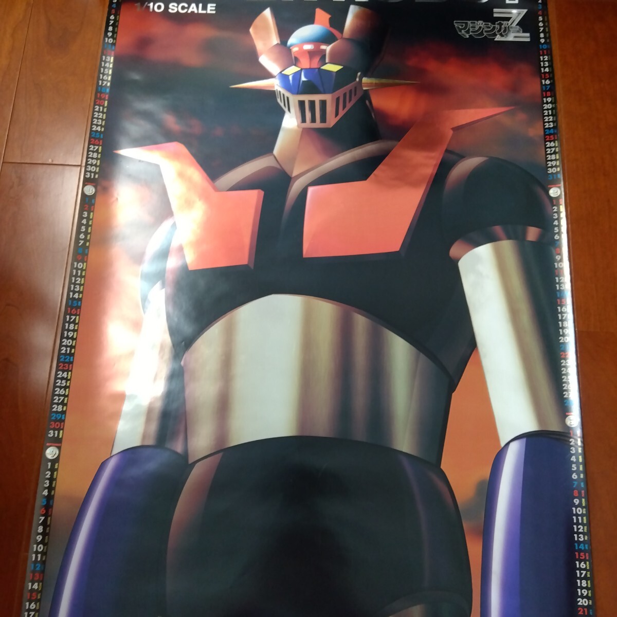 マジンガーz 永井豪 ポスター 当時物 昭和レトロ マジンガーz 永井豪