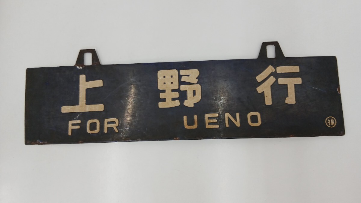 L特急 自由席」国鉄 JR ホーム？に吊るす案内板 L特急 自由席」国鉄 JR