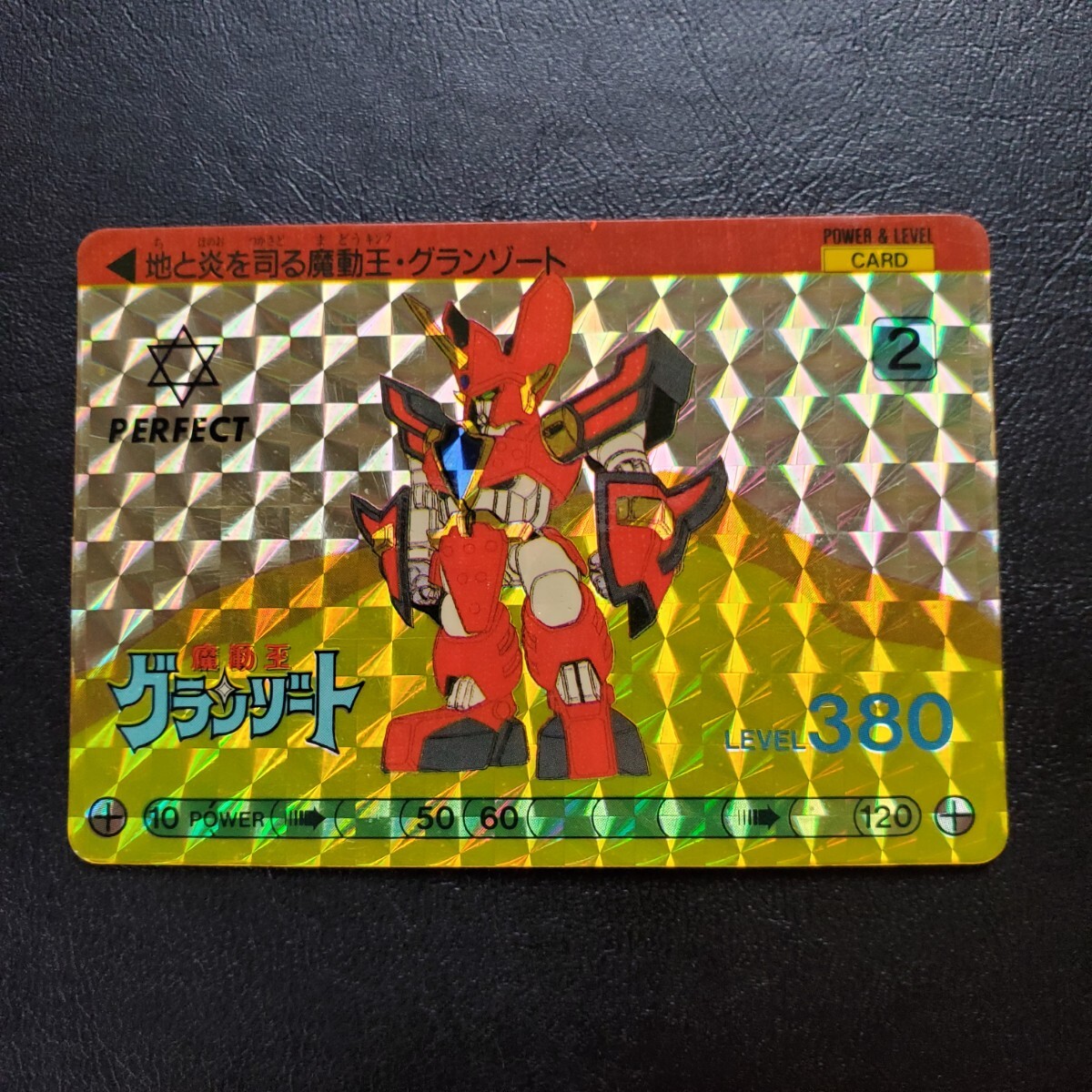 トイカード100 グランゾート2枚組 トイカード100 グランゾート2枚組