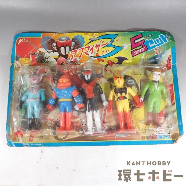 アクマイザー3 怪人鉄面鬼 昭和ビンテージ 1970年 ブルマック