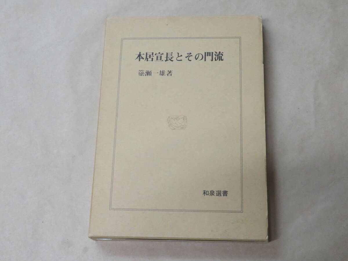 本居宣長全集 7冊セット 初版 本居宣長全集 7冊セット 初版