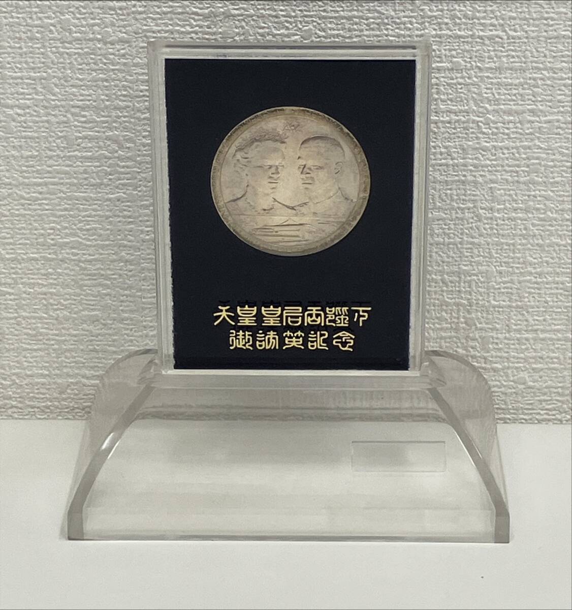 希少】大日本国天皇陛下賞状 瑞宝章 国璽入 森喜朗 総理大臣 勲五