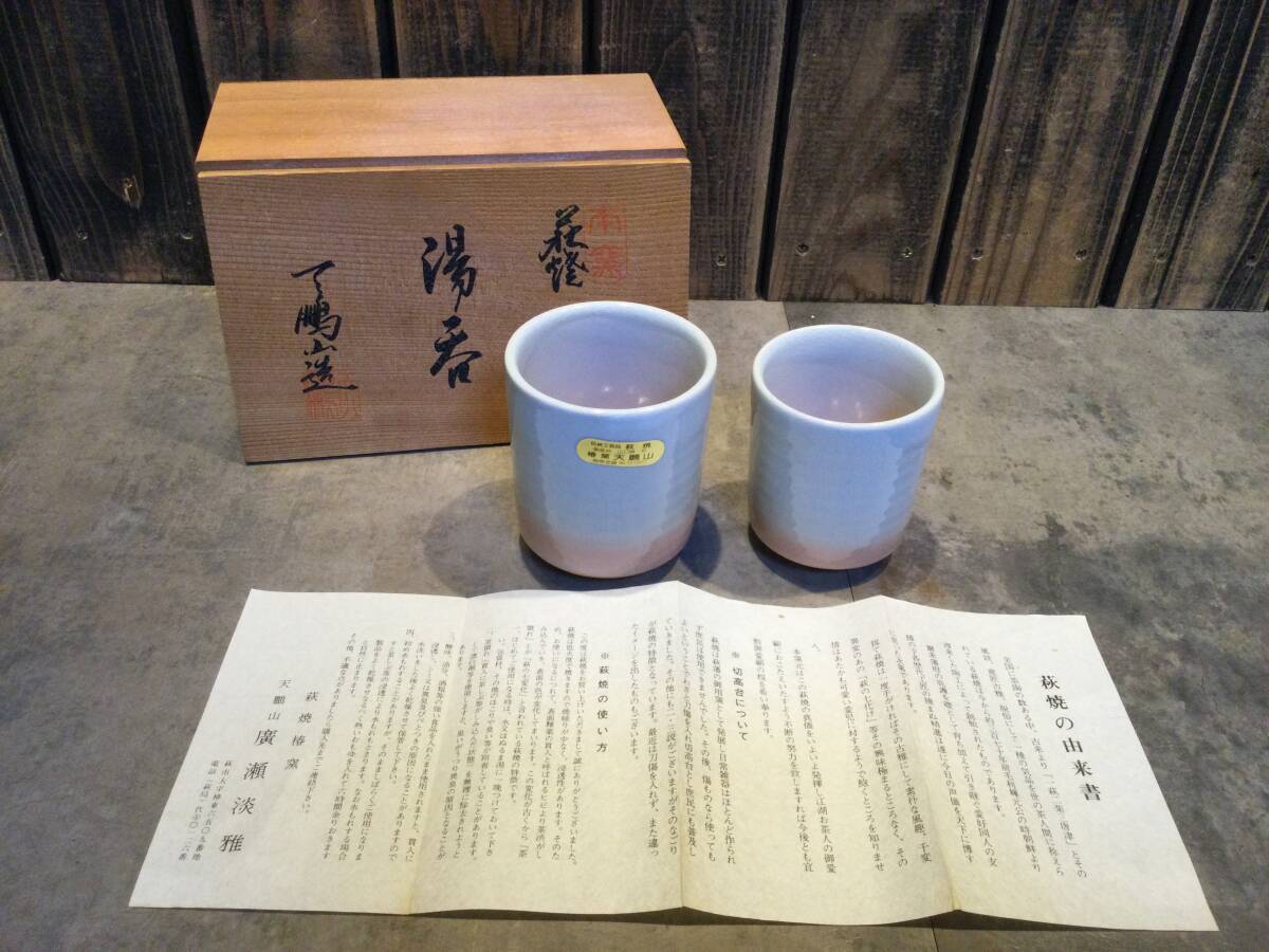 2026年最新】Yahoo!オークション -椿窯 天鵬山の中古品・新品・未使用