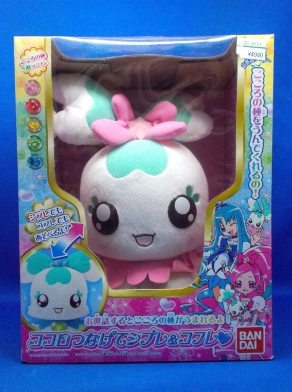 2026年最新】Yahoo!オークション -ハートキャッチプリキュアぬいぐるみ