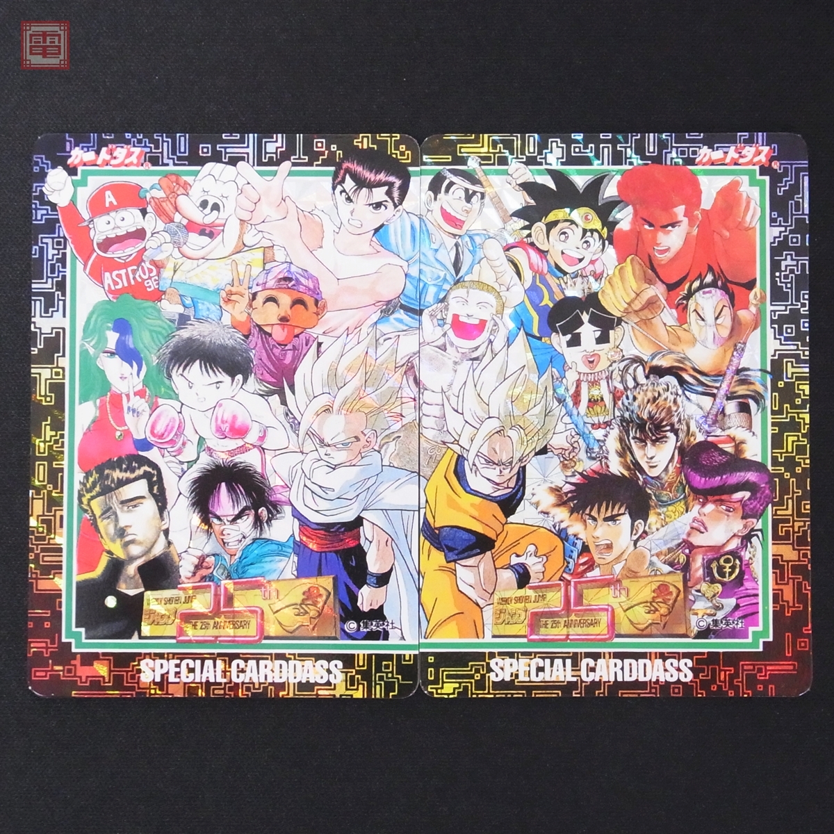 懸賞当選品】週刊少年ジャンプ ジャンプ 25周年記念 セル画