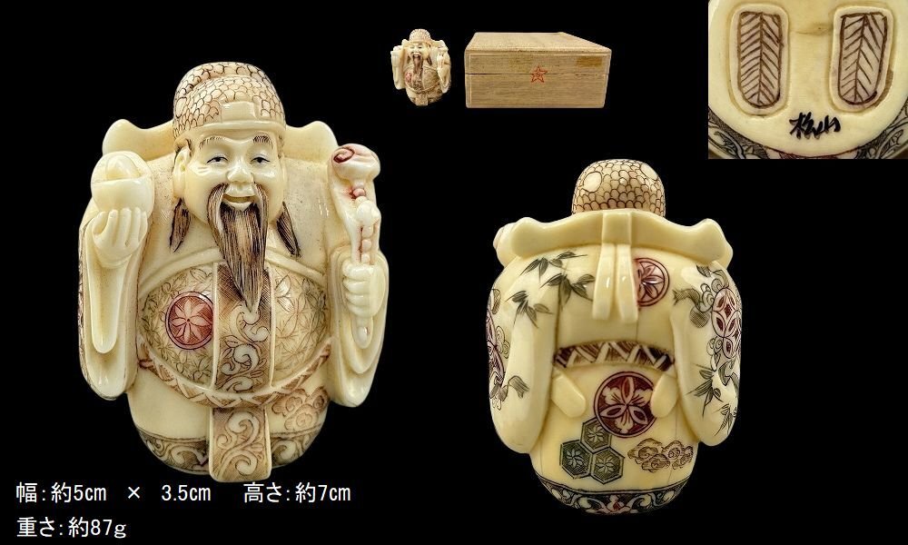 マッコウクジラ 抹香鯨歯端材99g漁具彫刻根付端材