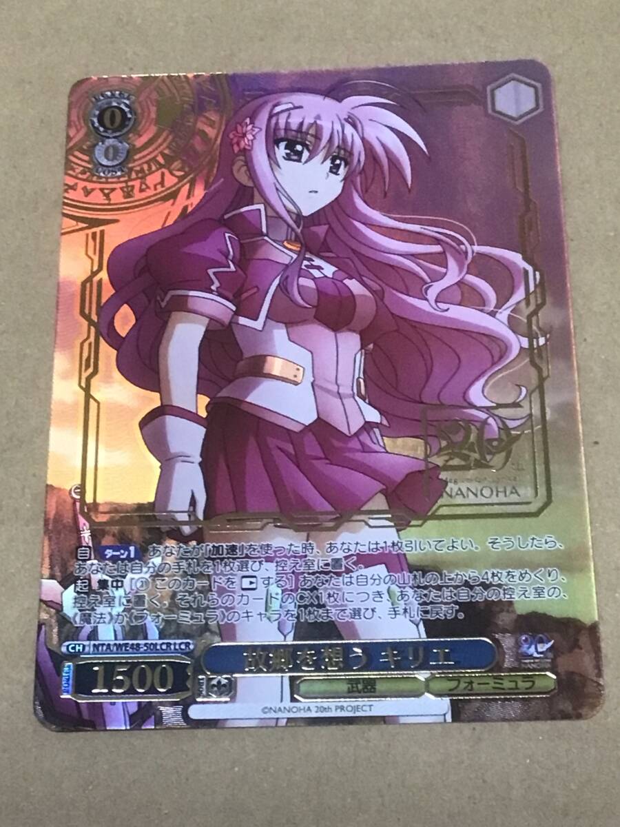 ARS10＋ 20th SS サイン 故郷を想うキリエ ヴァイスシュヴァルツ