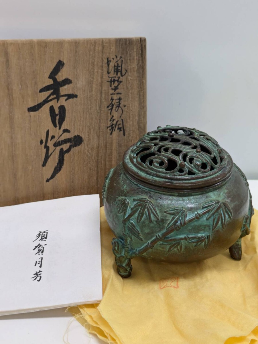 伝統工芸 高岡銅器 洋銀 香炉 須賀月芳 砂金袋 置物 インテリア 香道具