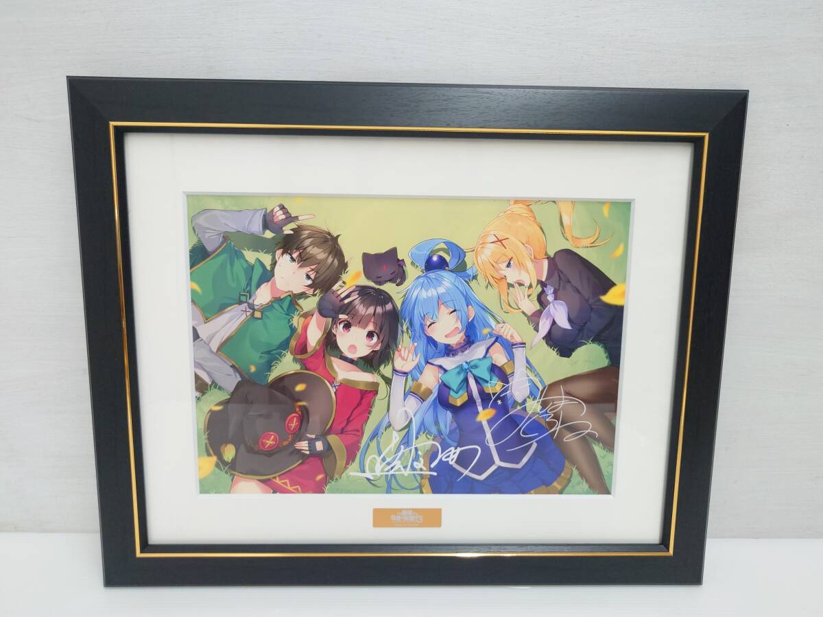この素晴らしい世界に祝福を！ 複製サイン入り複製原画 このすば