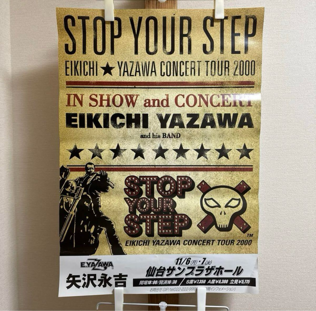 矢沢永吉 STOP YOUR STEP ツアー告知ポスター 矢沢永吉 STOP YOUR STEP