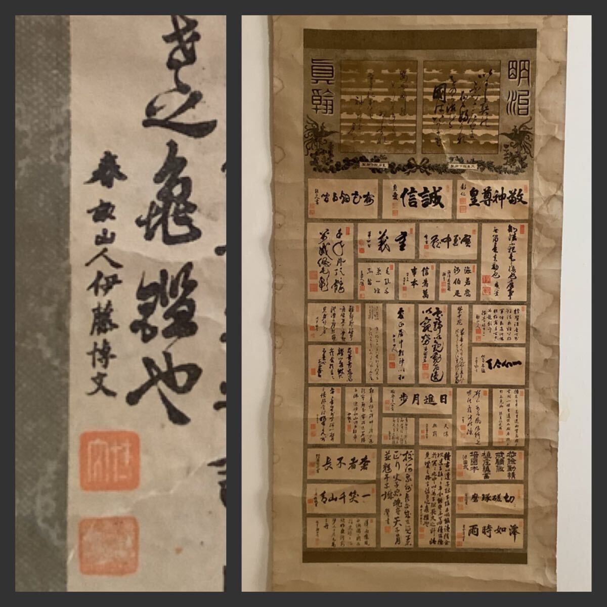 天皇皇后両陛下 壽福祈念 御製 御歌 和歌 直筆⁇ 短冊 額 壁掛け 置物