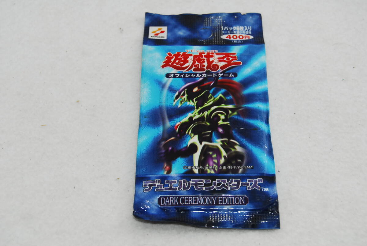 たーなか 遊戯王 プレミアムパック2・ダークセレモニーエディション 未