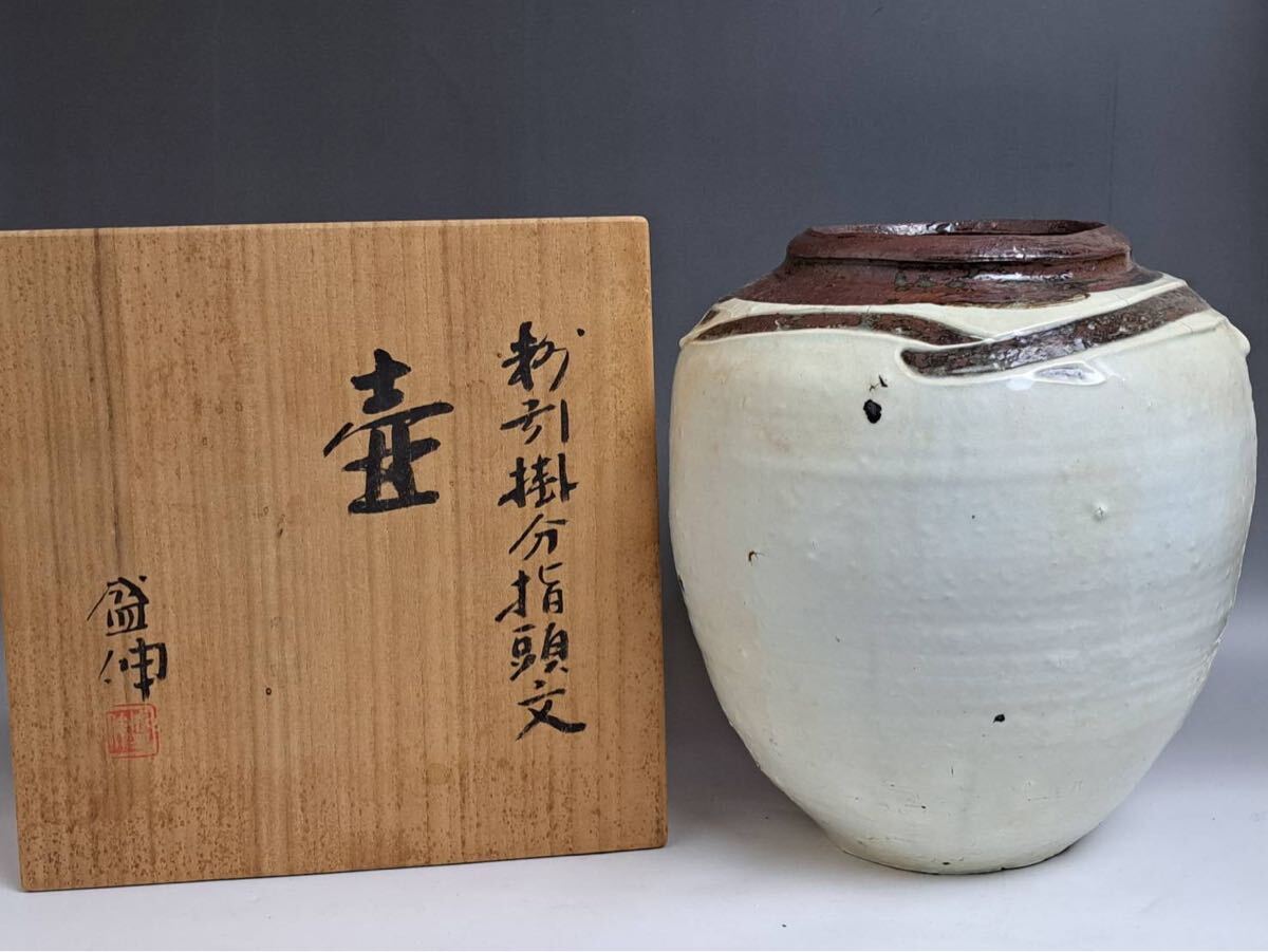 京都府指定無形文化財保持者 木村盛伸作 湯飲み2つ 京都府指定無形文化