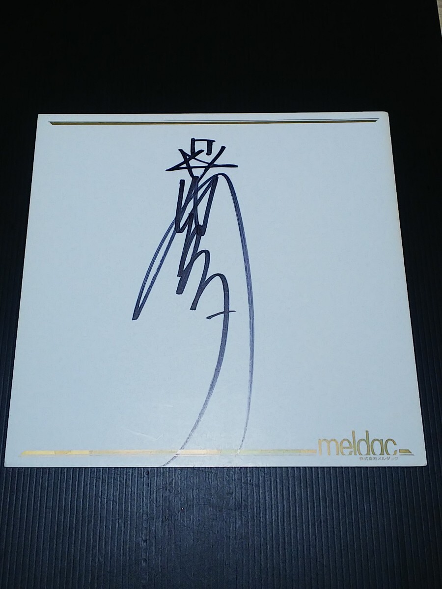 タッチ浅倉南』日高のり子 サイン色紙＋生写真5枚 71bc8K0A+CL._AC_UF350,