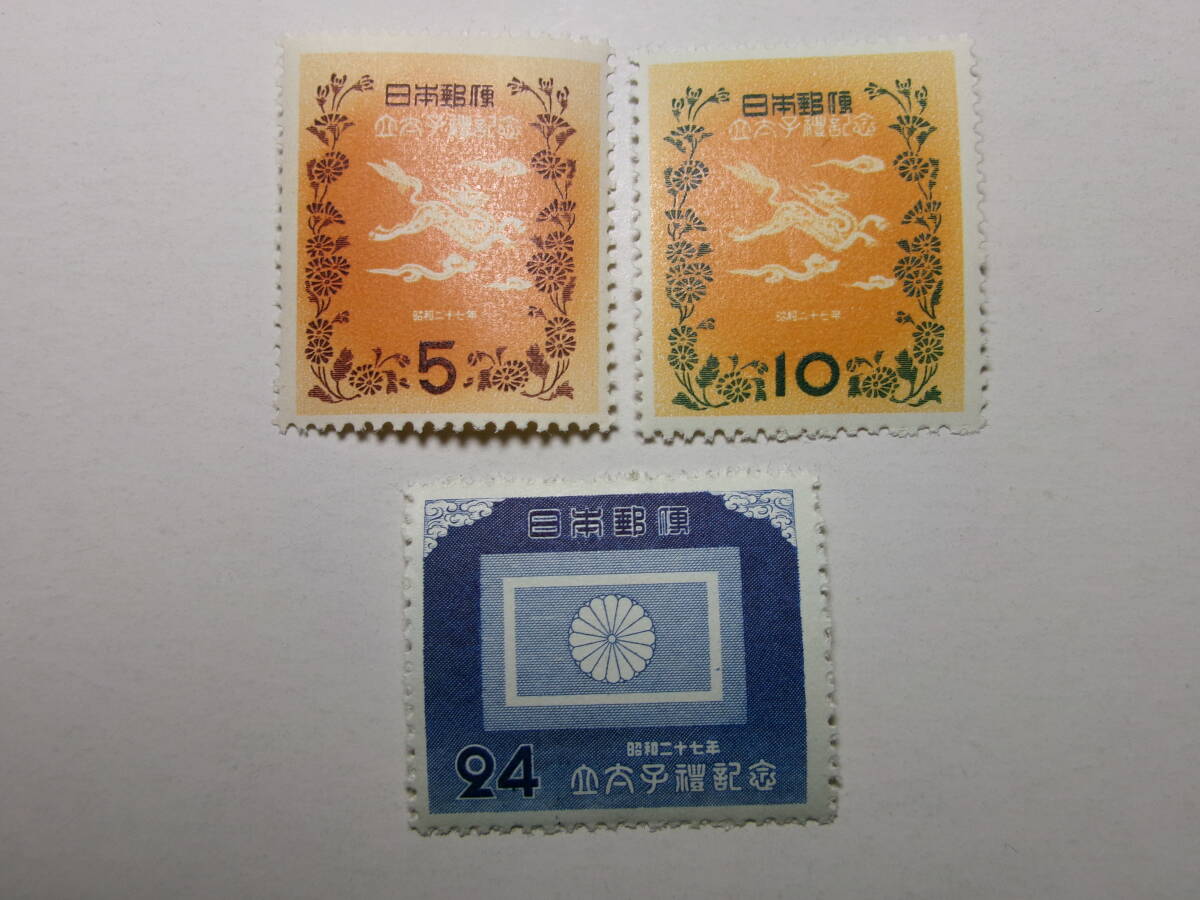 貴重！カタログ価3万7500円以上！大正5年発行 立太子礼記念切手