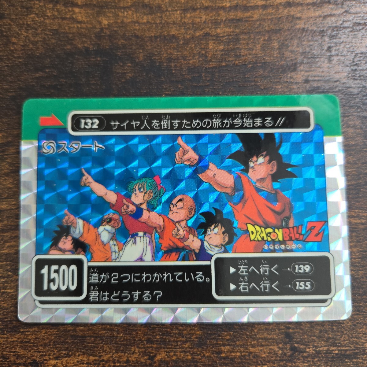 美品】ドラゴンボール プリズム10枚 じゃんけん 山勝 カードダス