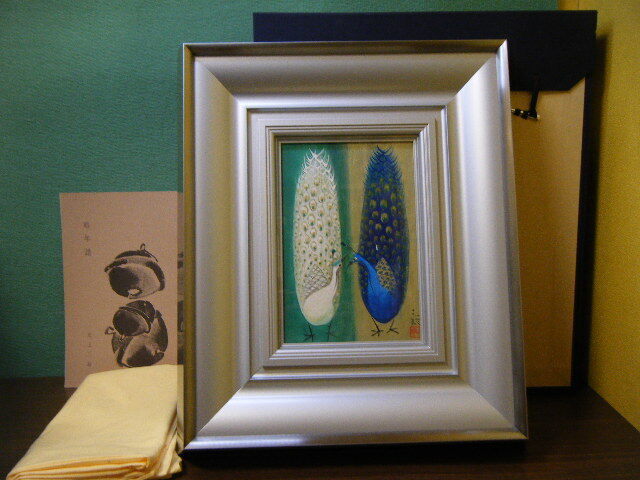 Yahoo!オークション -「児玉三鈴」の落札相場・落札価格