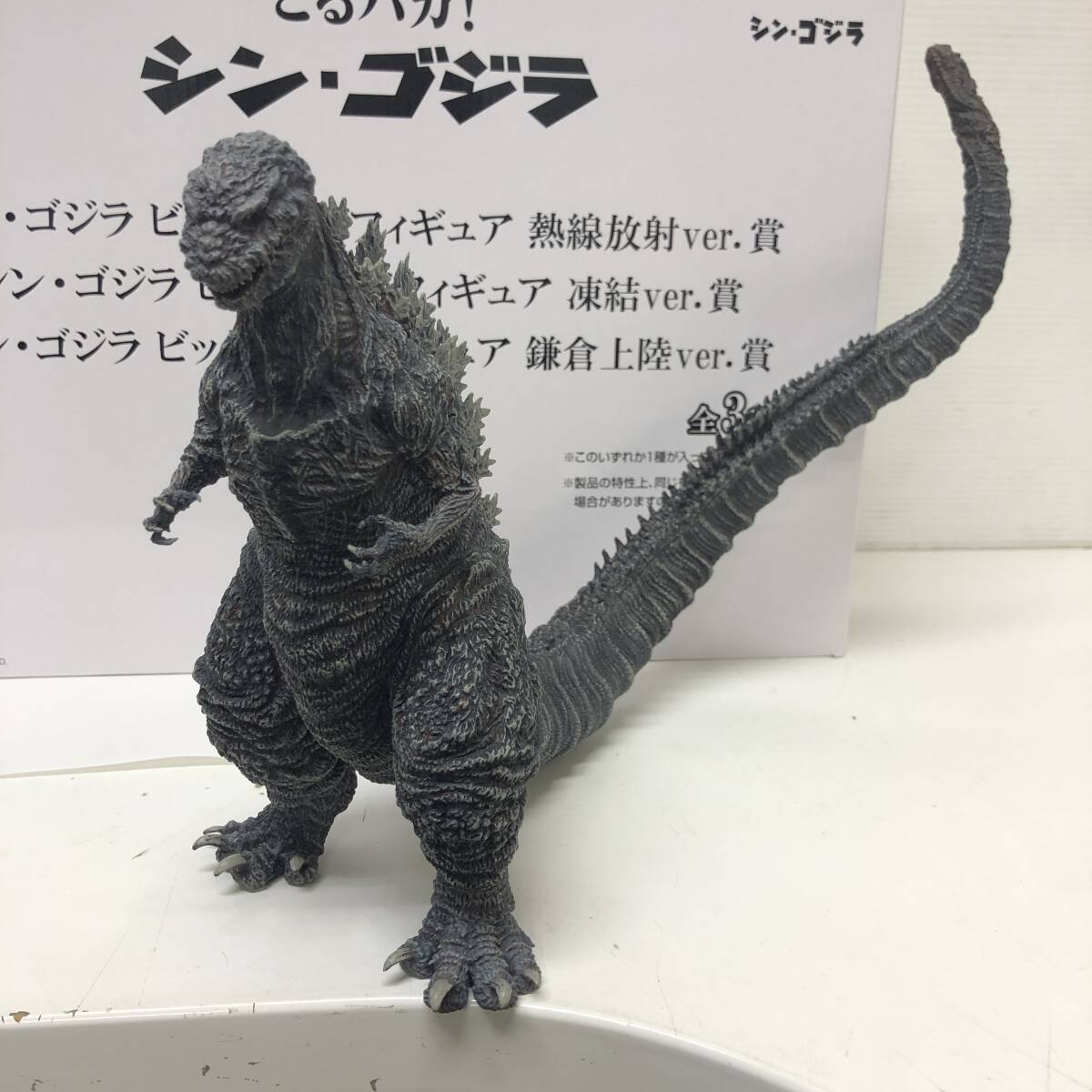シン・ゴジラ 「とるパカ! シン・ゴジラ」 凍結Ver.賞 Amazon.co.jp