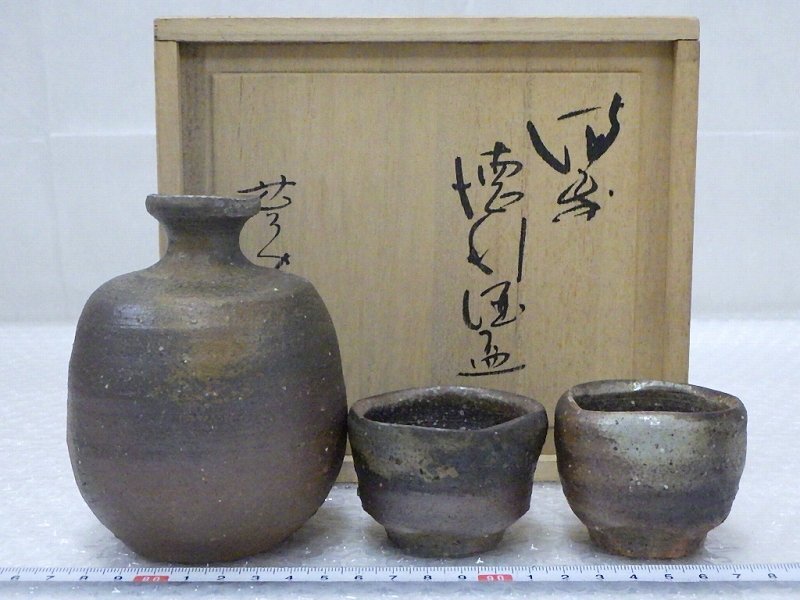 備前焼 佐藤苔助 共箱 茶道具 湯呑み 陶歴 備前焼 佐藤苔助 共箱