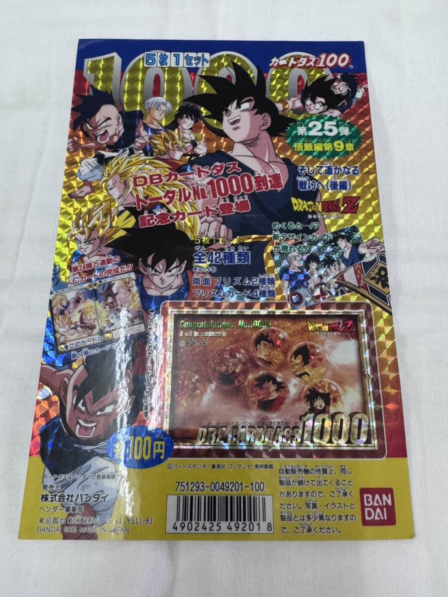 2026年最新】Yahoo!オークション -ドラゴンボールカードダス本弾25弾