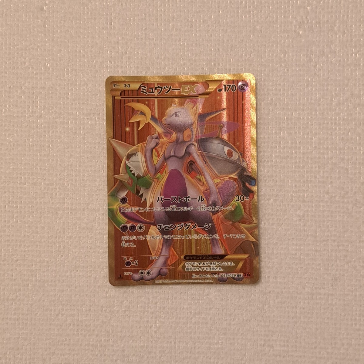 PSA10】MミュウツーEX C XY8 赤い閃光 028/059 PSA10】MミュウツーEX C