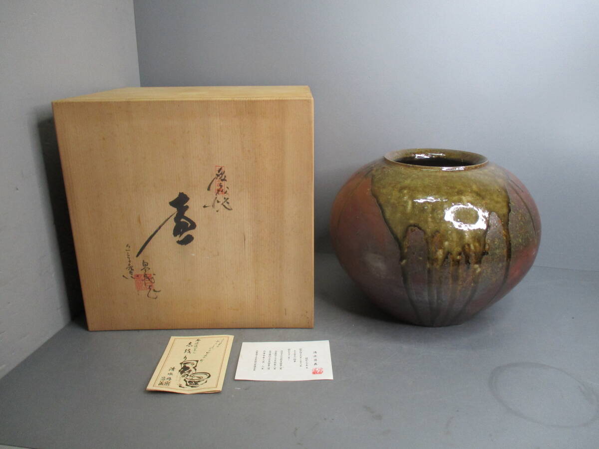 2026年最新】Yahoo!オークション -丹波立杭焼の中古品・新品・未使用品一覧