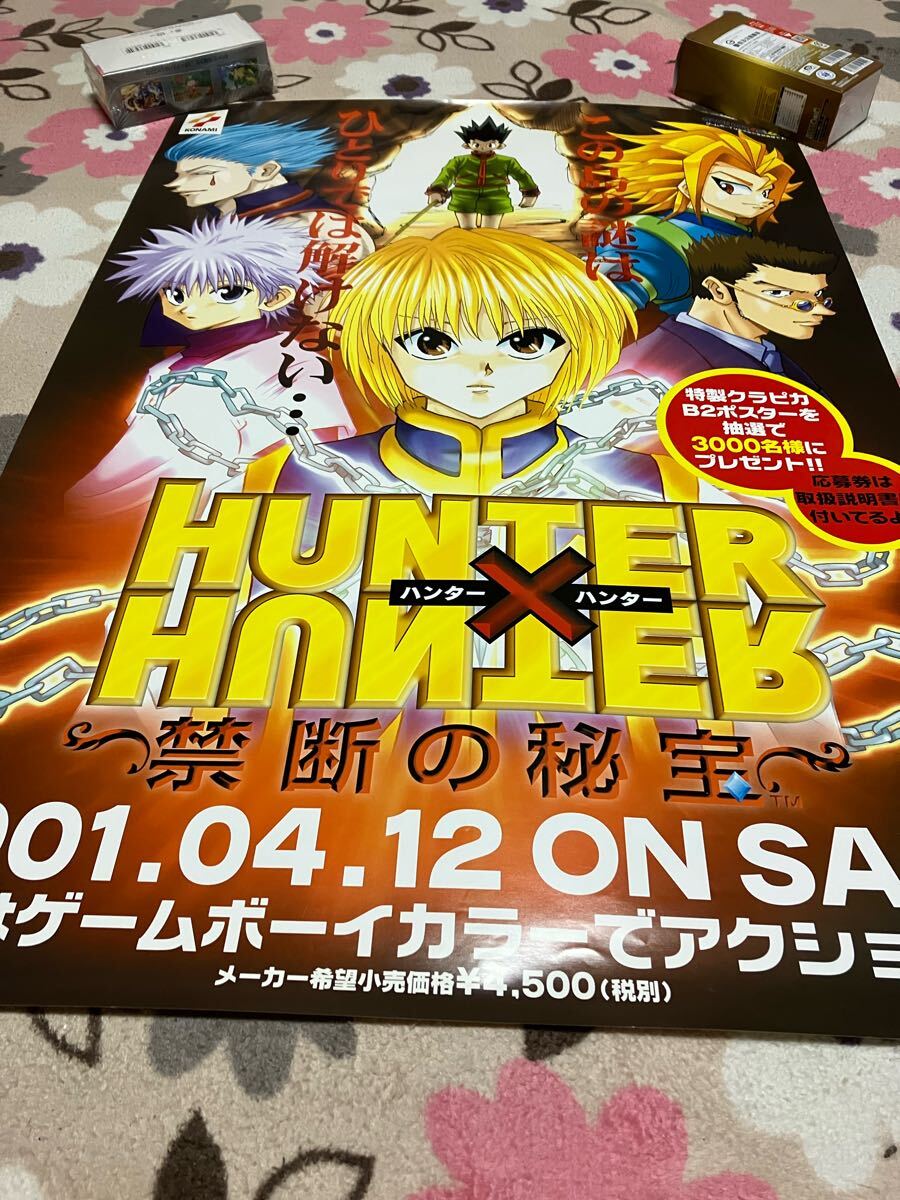非売品 HUNTER×HUNTER ハンターハンター 禁断の秘宝 ポスター 非売品