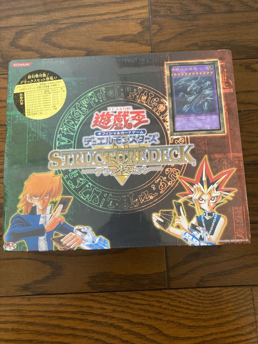 遊戯王 新品未開封 ストラクチャーデッキ デラックスセット vol.1