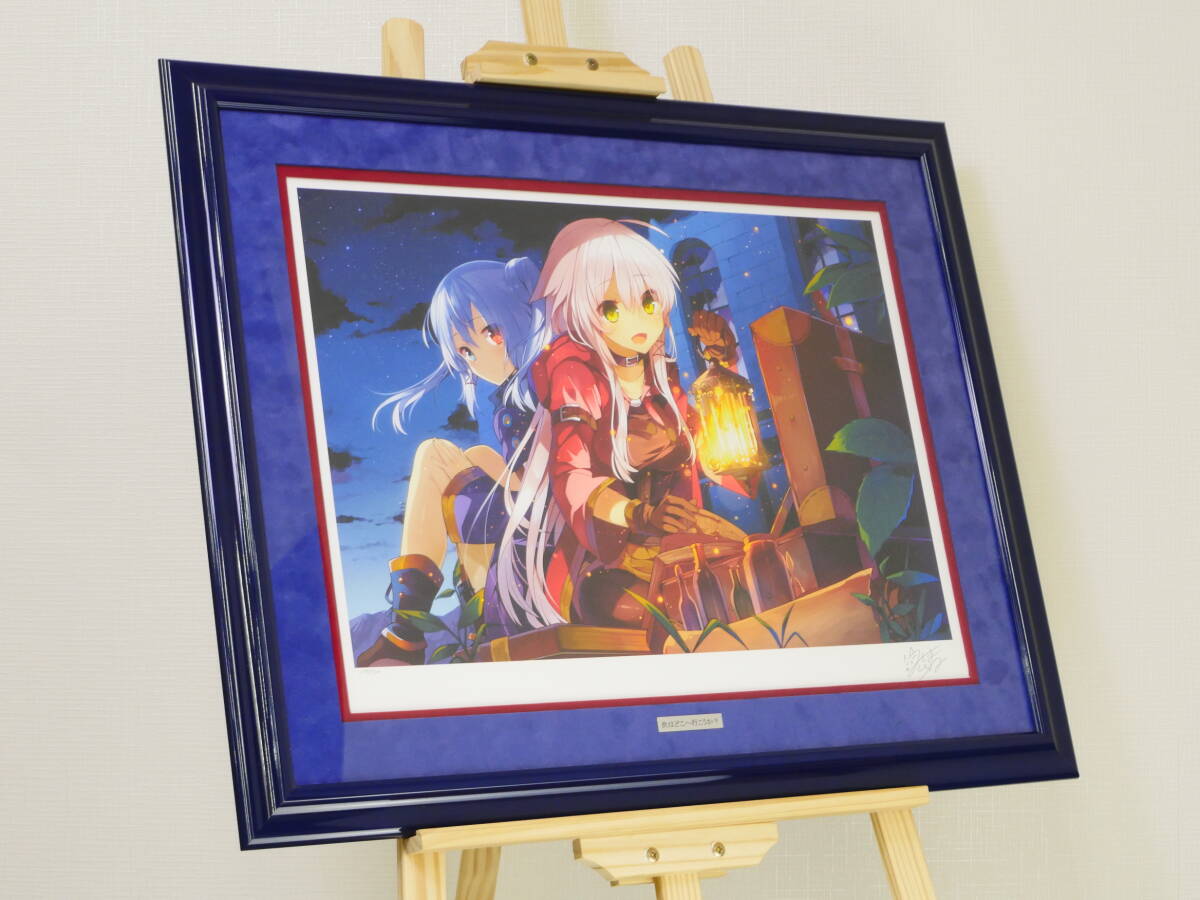 アールビバン 版画 三嶋くろね 少女と竜は虹色の塔へ アールビバン