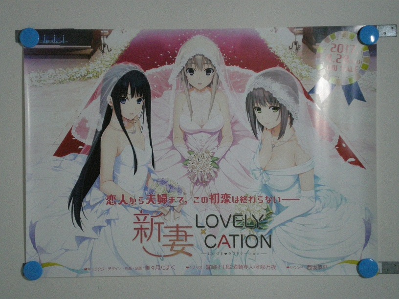 新品未開封 新妻LOVELY×CATION メディオ B2タペストリー 唯々月たすく