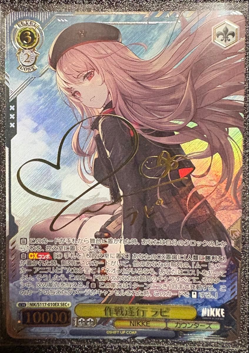 ヴァイスシュヴァルツ 角川 ディードリット&ロードスの騎士 パーン SBR