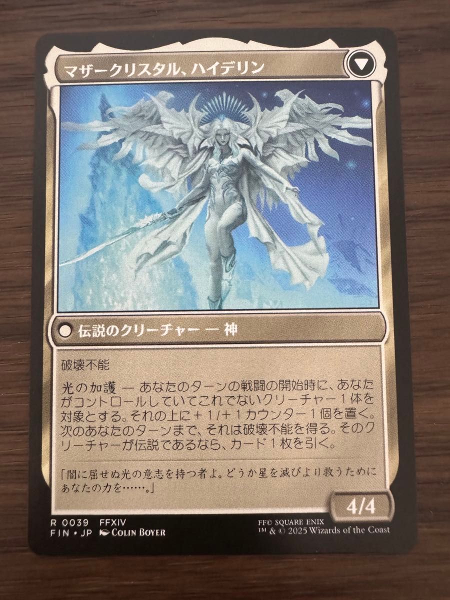 MTG 喜びあふれる太陽生まれ フラクチャーFoil ジャパンショーケース