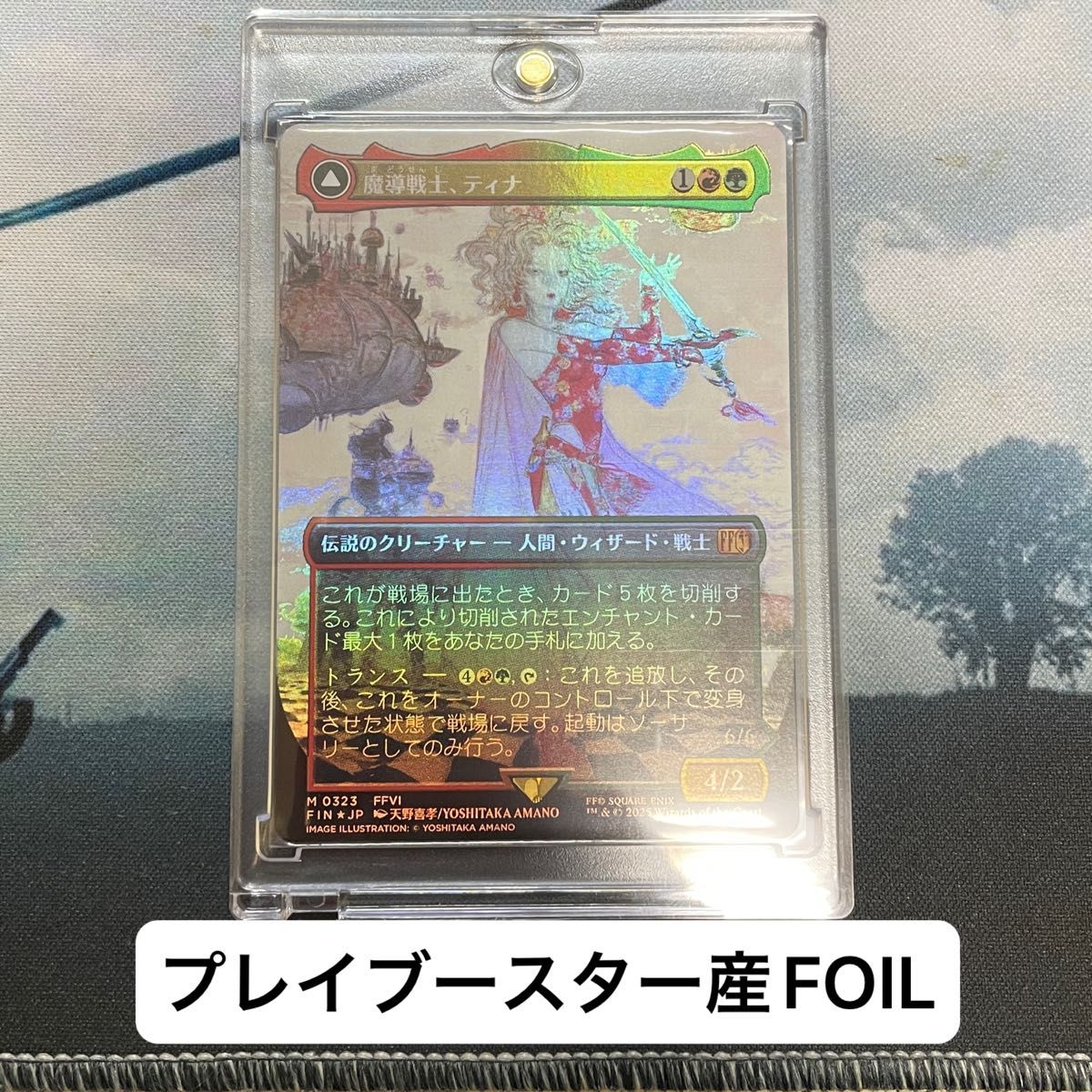 天野さん絵日本語【PSA10】ティナ・ブランフォード foil 1枚 2025年