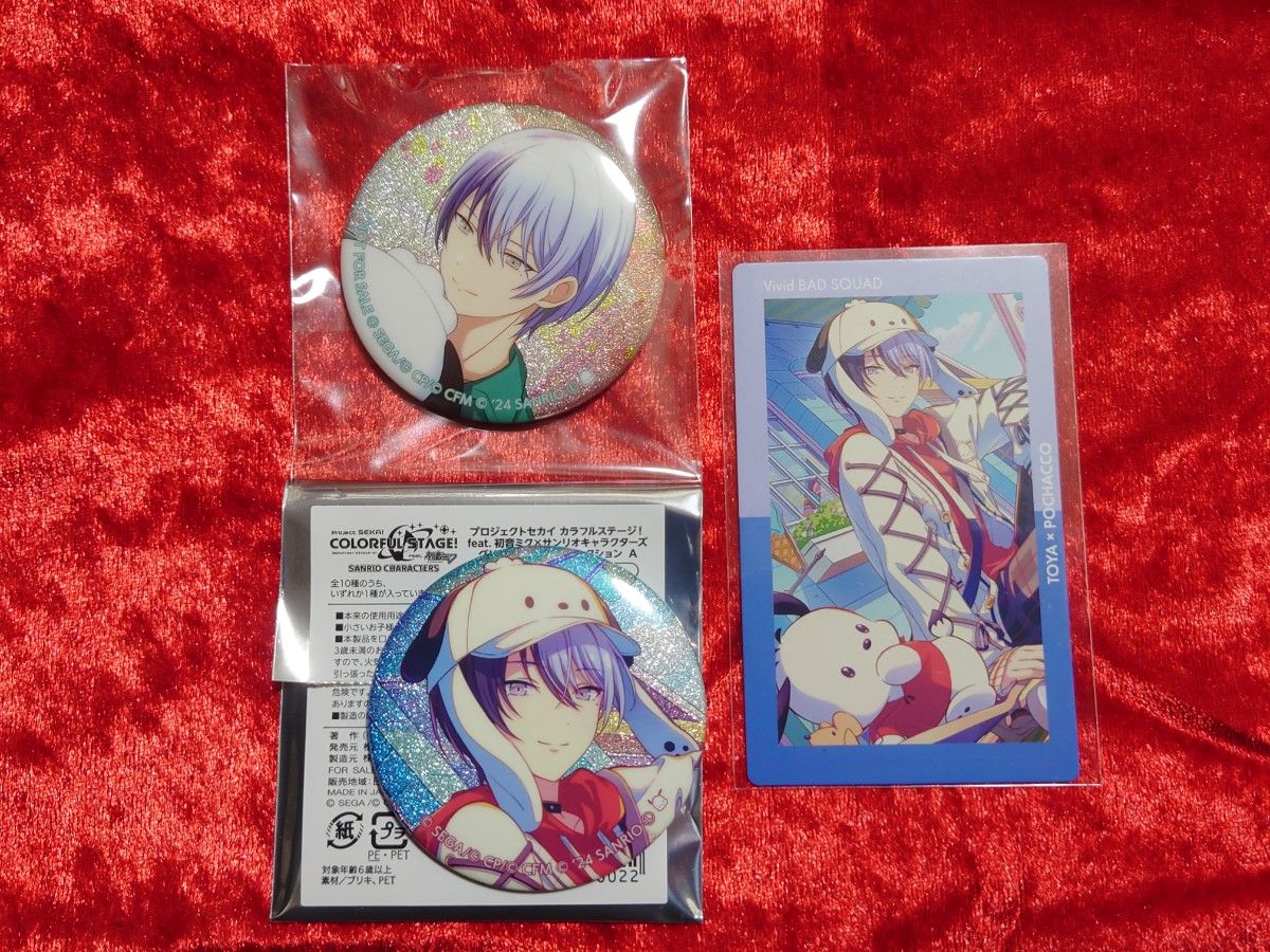 プロセカ グリッター缶バッジ 青柳冬弥 サンリオコラボ プロセカ