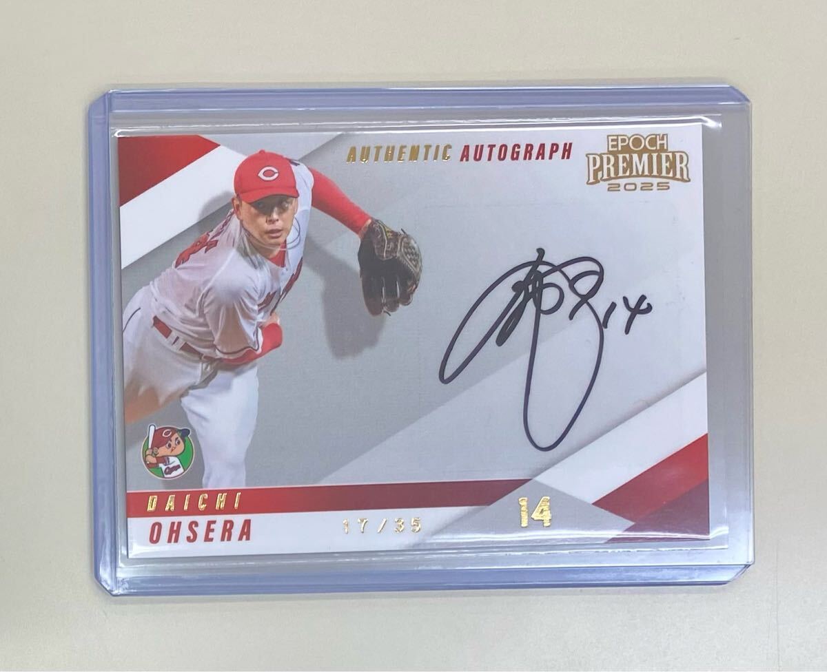 希少 レア 広島東洋カープ 鈴木 菊池 大瀬良 他 選手 直筆サイン