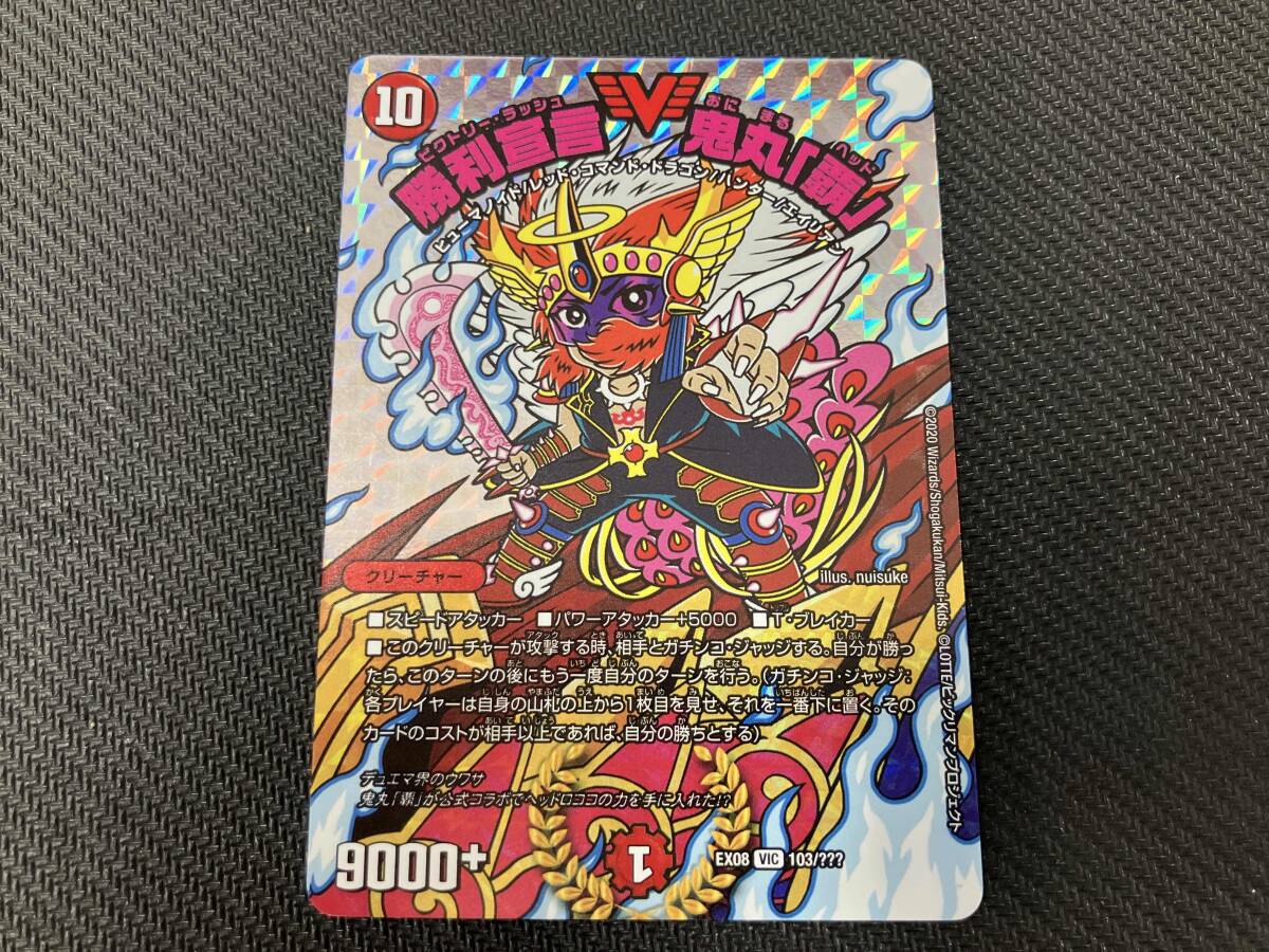 Yahoo!オークション -「デュエル マスターズ ビクトリーラッシュ」の
