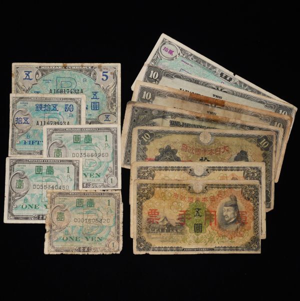 旧日本軍用紙幣 10円 20円 セット 旧日本軍用紙幣 10円 20