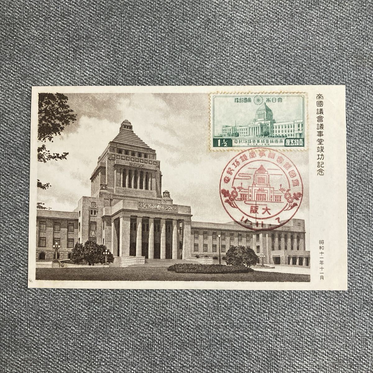 希少！帝国議会議事堂竣工記念切手22枚ブロック！カタログ価4万4千