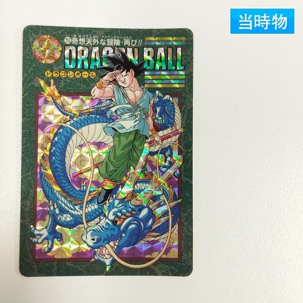 ドラゴンボール 奇想天外な冒険 PSA9 ビジュアルアドベンチャー 孫悟空