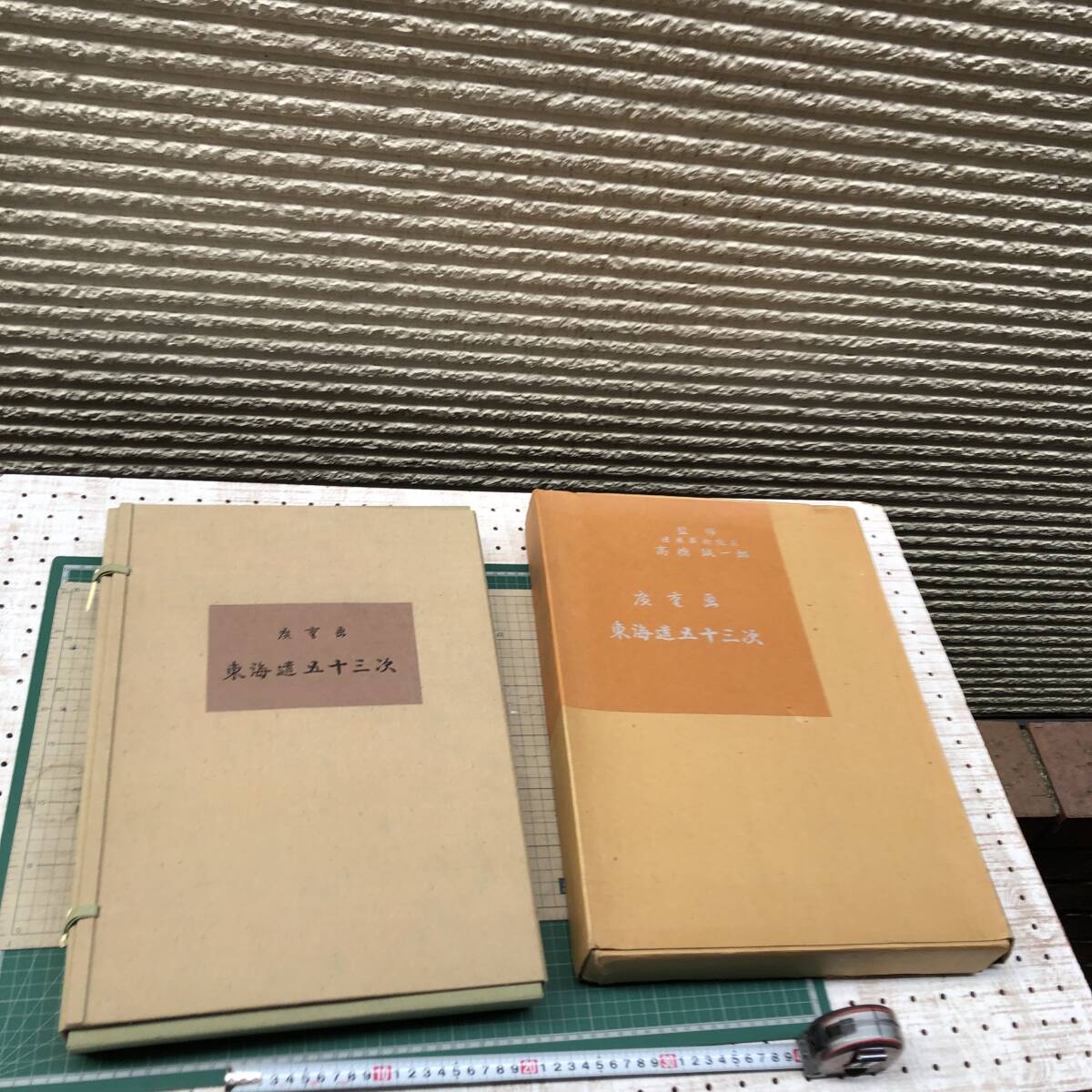 Yahoo!オークション -「東海道五十三次 共同通信社」の落札相場・落札価格